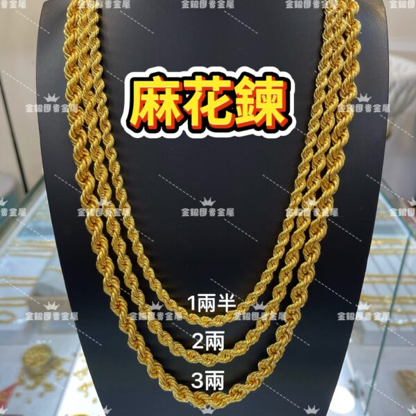 金銀匯 | 沉穩款 | 麻花鍊 | 金包銀項鍊 | 男生金包銀項鍊